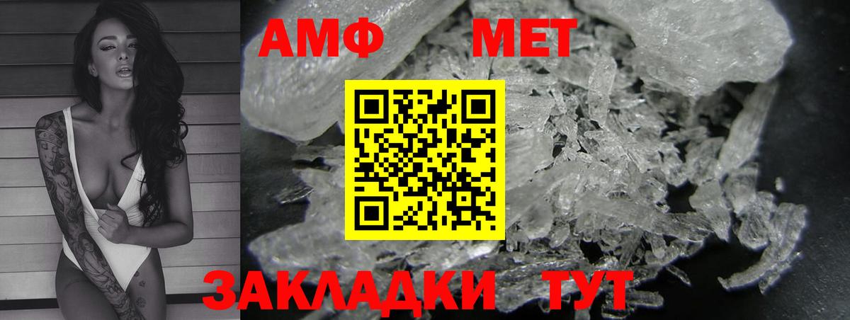 Amphetamine Premium Нефтекумск