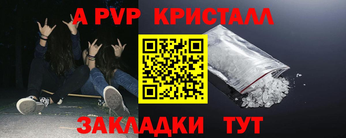 Нефтекумск  А ПВП кристаллы  Alfa_PVP VHQ  Вход с VPN 