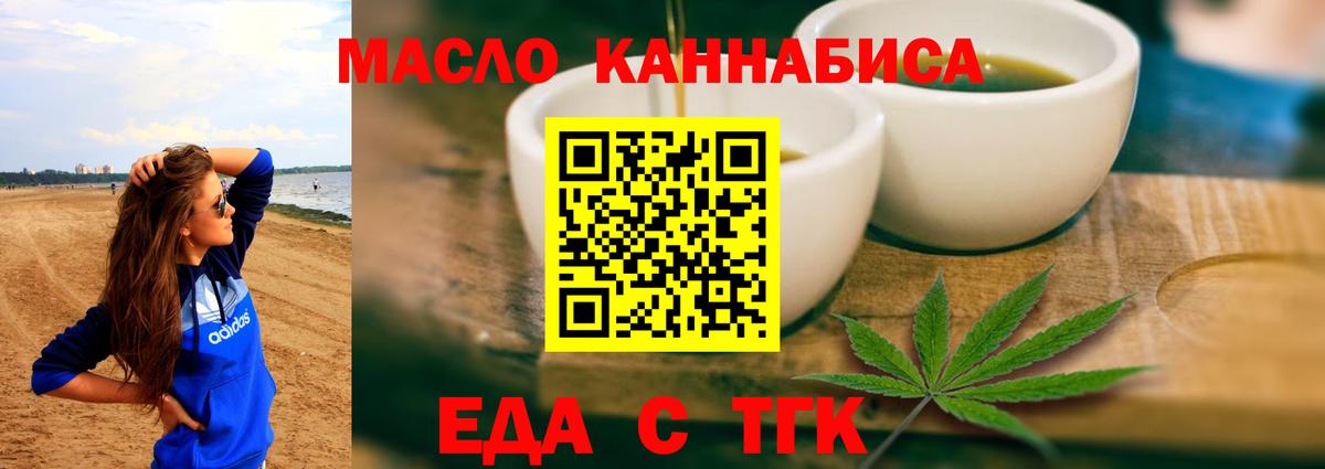 Нефтекумск  Печенье с ТГК конопля  Вход с VPN 