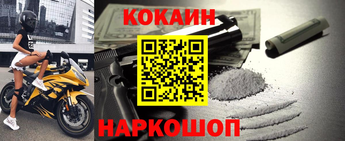 КОКАИН  Кокаин FishScale  Вход с VPN  Нефтекумск  КОКАИН Боливия 