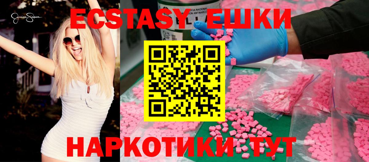 Ecstasy 300 mg Нефтекумск