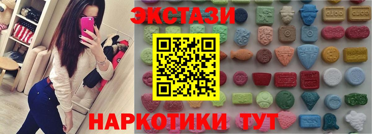 Нефтекумск  купить   Ecstasy 280мг  Вход с VPN  Ecstasy DUBAI 