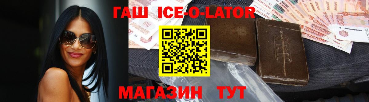 Нефтекумск  ГАШ гашик  Вход с VPN  Гашиш гарик 