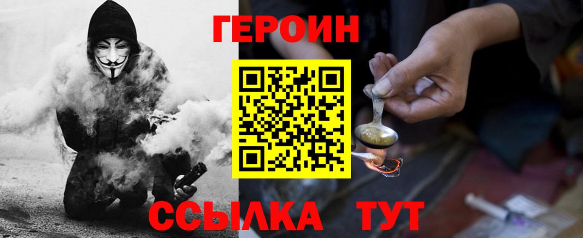 ГЕРОИН VHQ  ГЕРОИН  Нефтекумск  Вход с VPN 