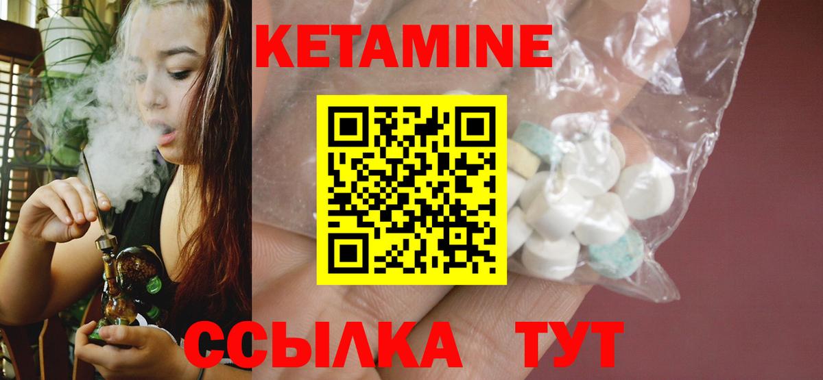 КЕТАМИН VHQ  Вход с VPN  Кетамин ketamine  Нефтекумск 