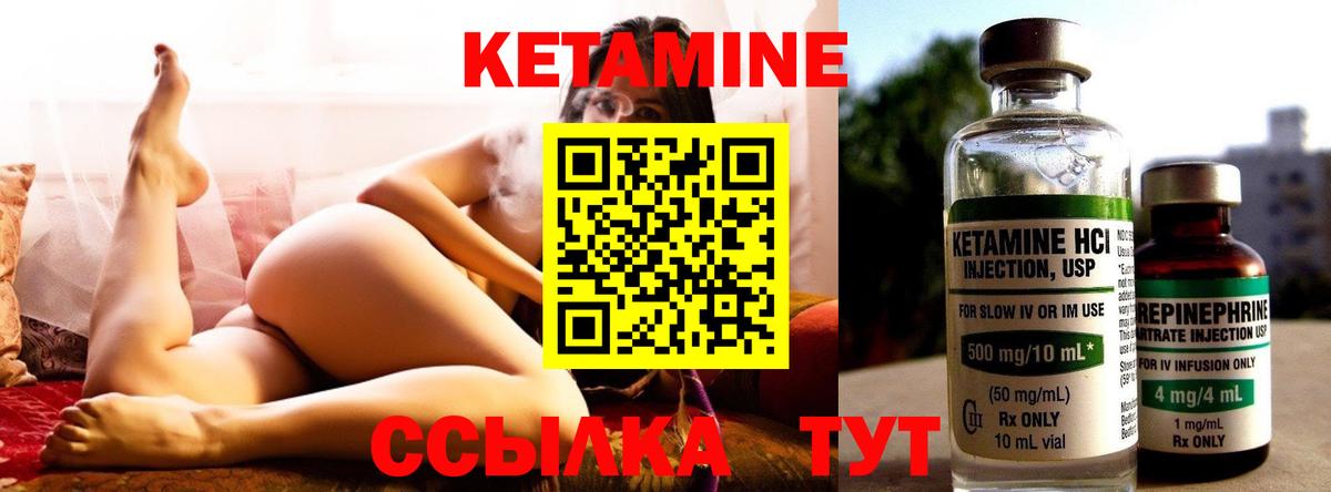 КЕТАМИН ketamine Нефтекумск