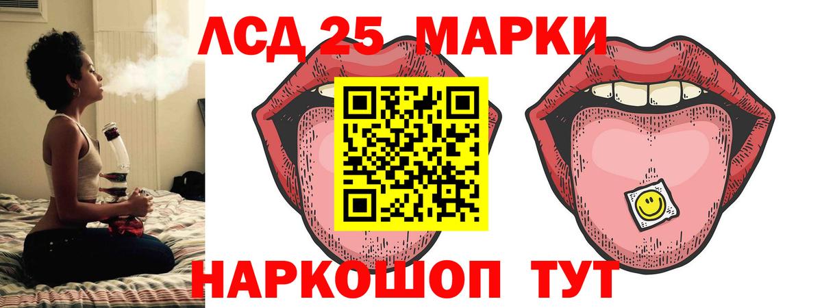 Лсд 25 экстази кислота  LSD-25 экстази ecstasy  Нефтекумск  Вход с VPN 