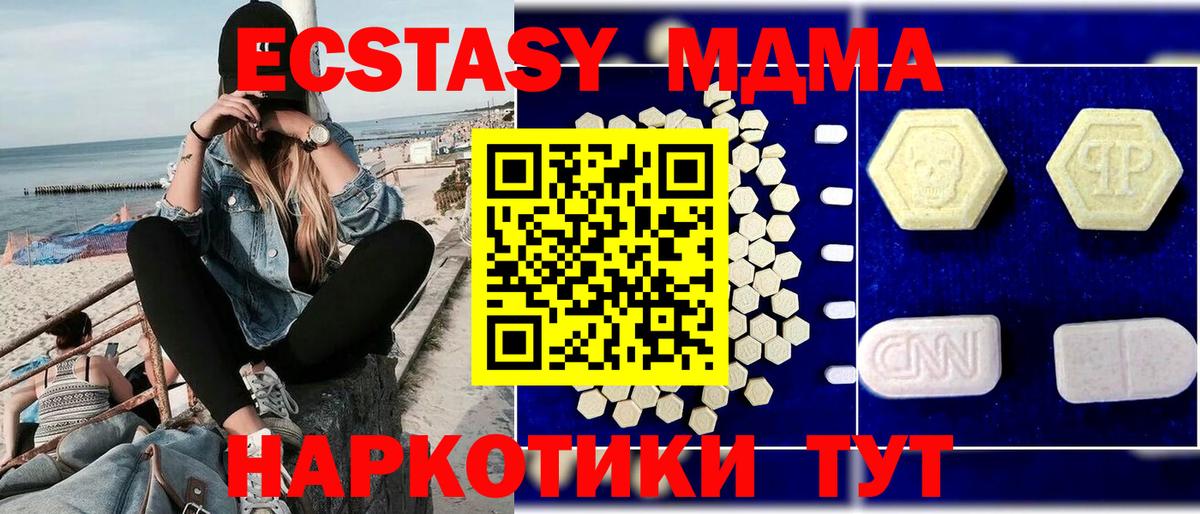 Нефтекумск  MDMA  Вход с VPN  МДМА VHQ  MDMA молли 