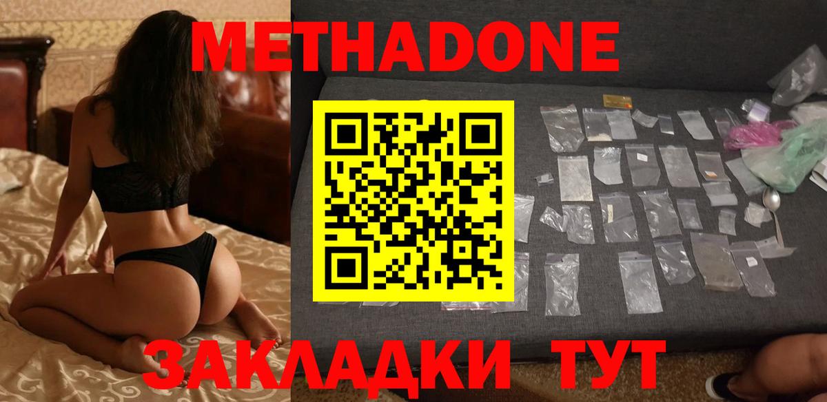 Метадон мёд  MEGA tor  Нефтекумск  МЕТАДОН VHQ  Вход с VPN 