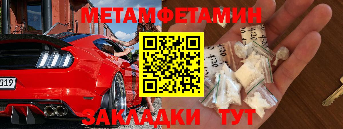 Первитин мет Нефтекумск