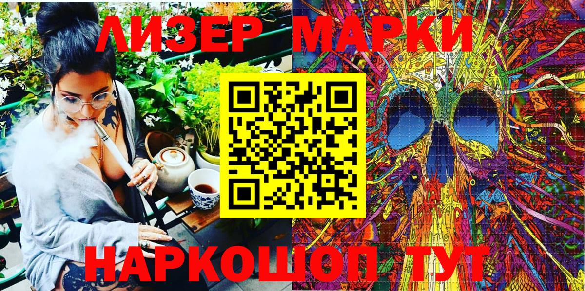 Марки 25I-NBOMe 1,8мг  Марки 25I-NBOMe 1,8мг  Вход с VPN  Марки N-bome  Нефтекумск 