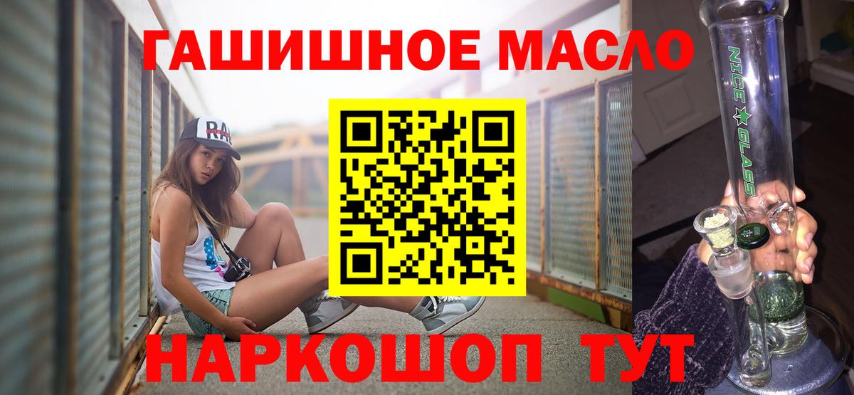 Нефтекумск  Дистиллят ТГК гашишное масло  хочу наркоту  Вход с VPN  Дистиллят ТГК концентрат 