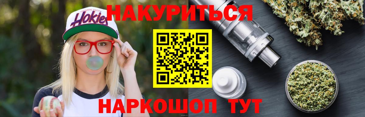 Бошки Шишки марихуана Нефтекумск